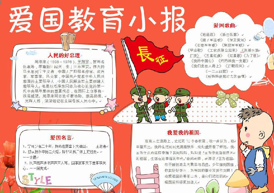 救援男厨师